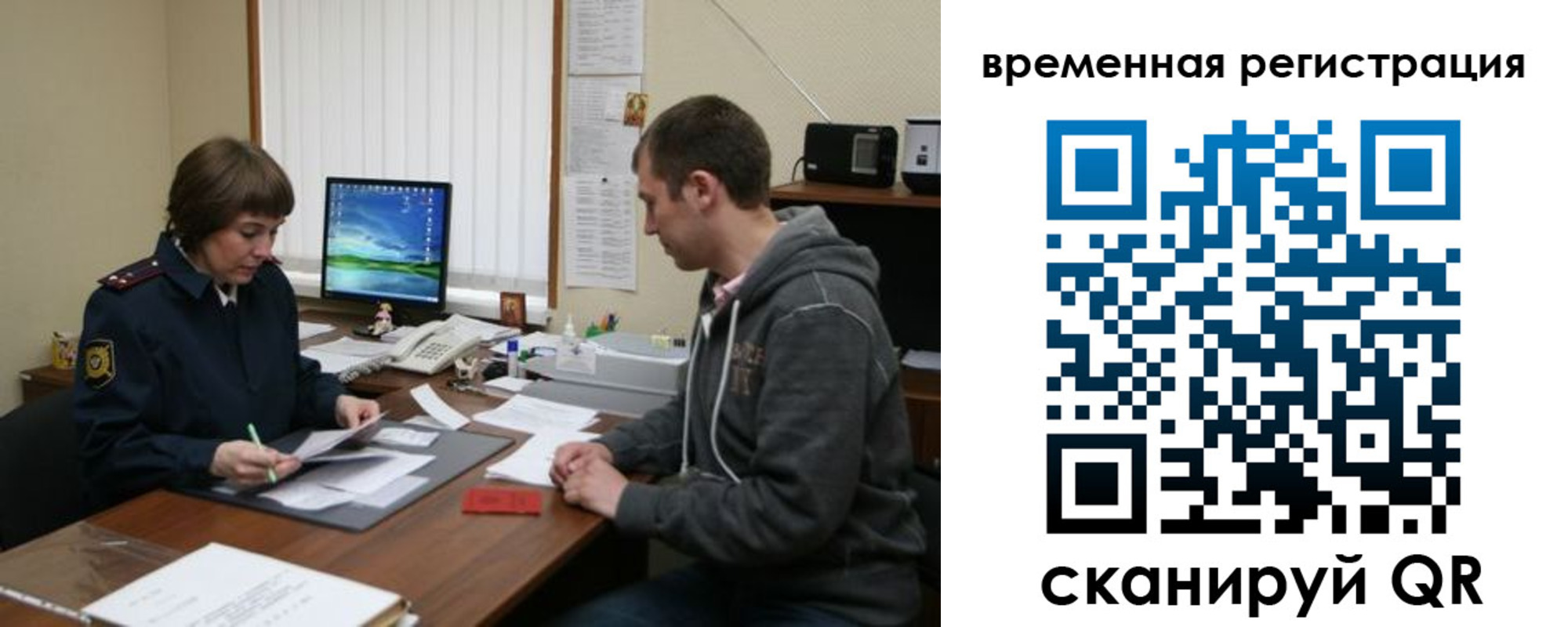 временная регистрация купить в Кудымкаре