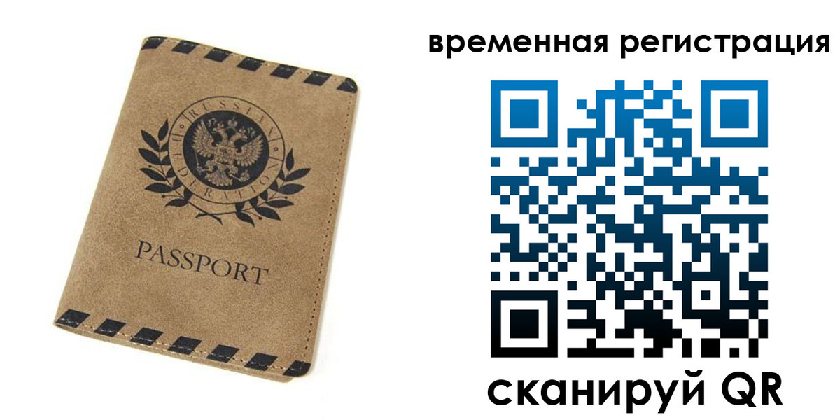 прописка иностранных граждан в Кудымкаре