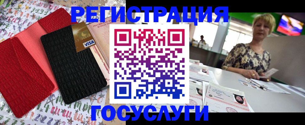 временная регистрация в Кудымкаре