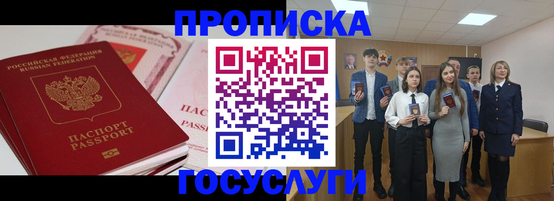 прописка для военкомата в Кудымкаре