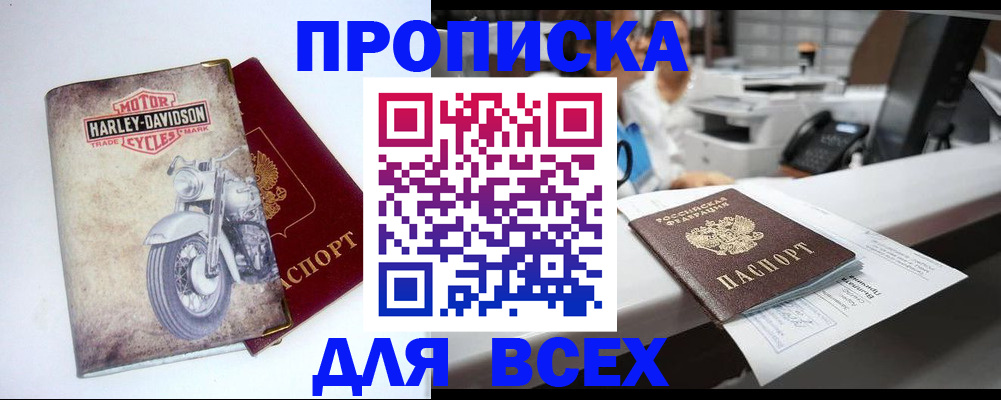 временная регистрация в квартире в Кудымкаре