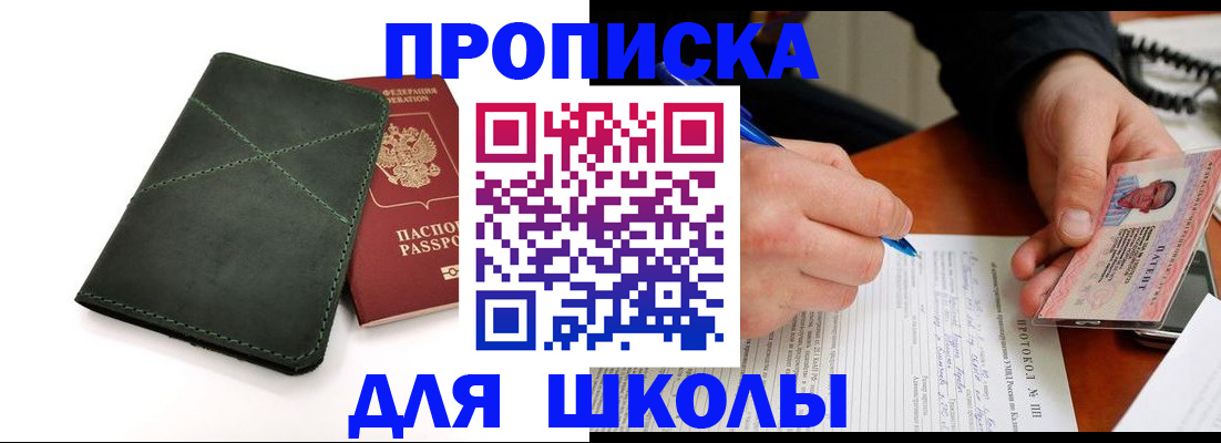 прописка в квартире в Кудымкаре