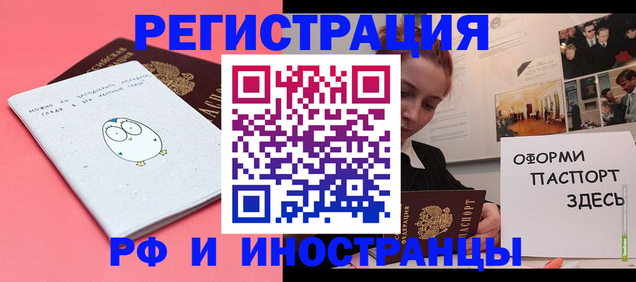 прописка 2025 в Кудымкаре