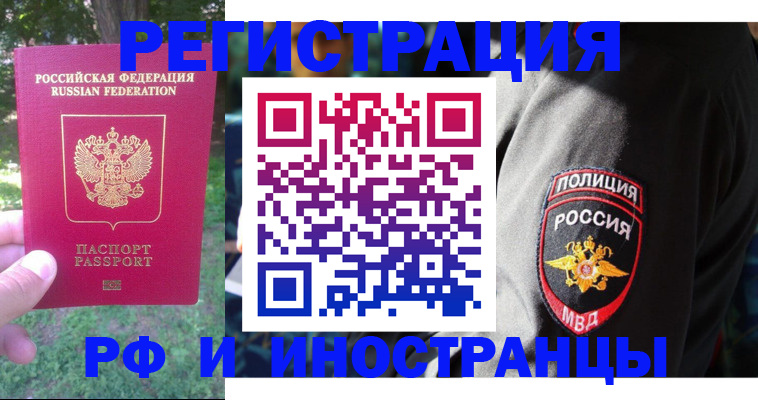 временная регистрация госуслуги в Кудымкаре