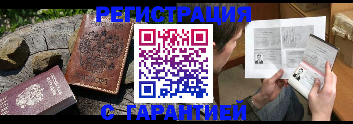 прописка гарантия в Кудымкаре