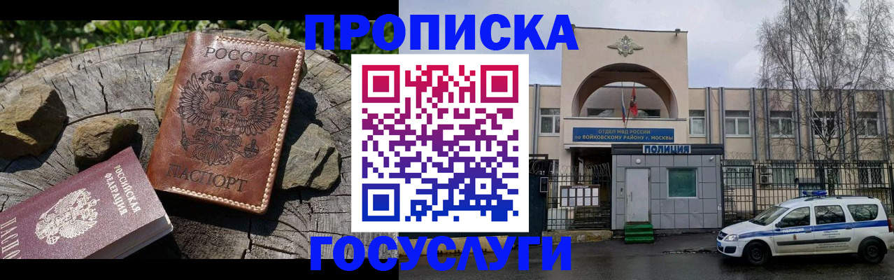 временная регистрация поиск в Кудымкаре
