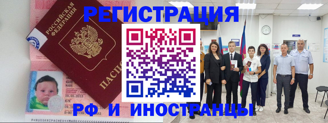 прописка для работы в Кудымкаре