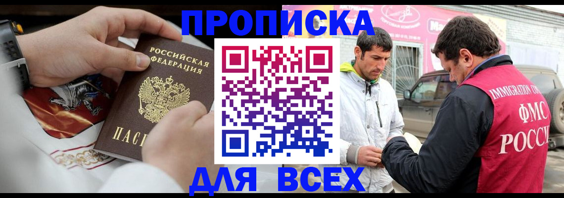 прописка гарантия в Кудымкаре